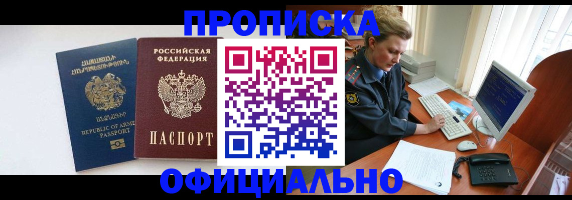 временная регистрация адрес в Тамбовской области