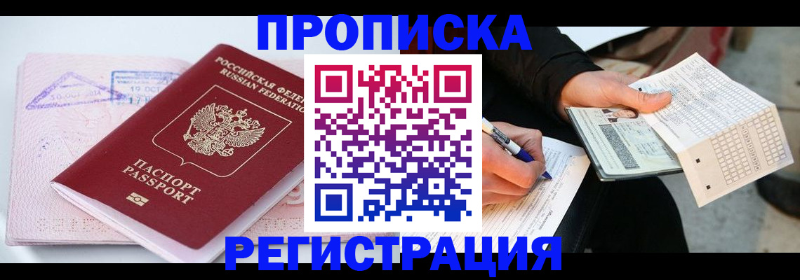 временная регистрация для школы в Тамбовской области