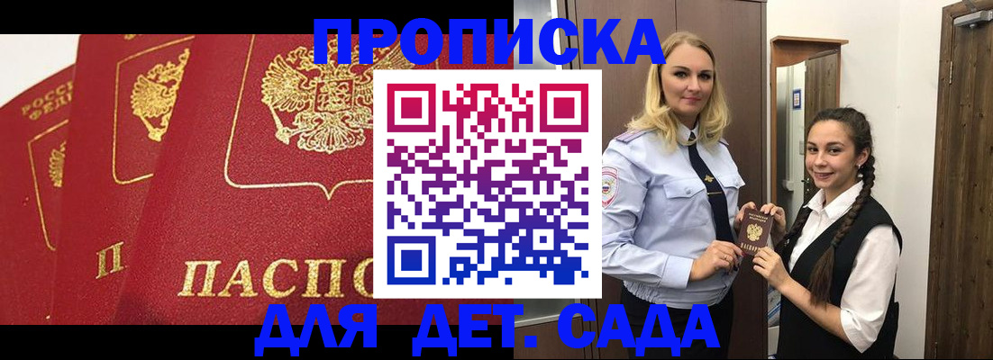 прописка поиск в Тамбовской области